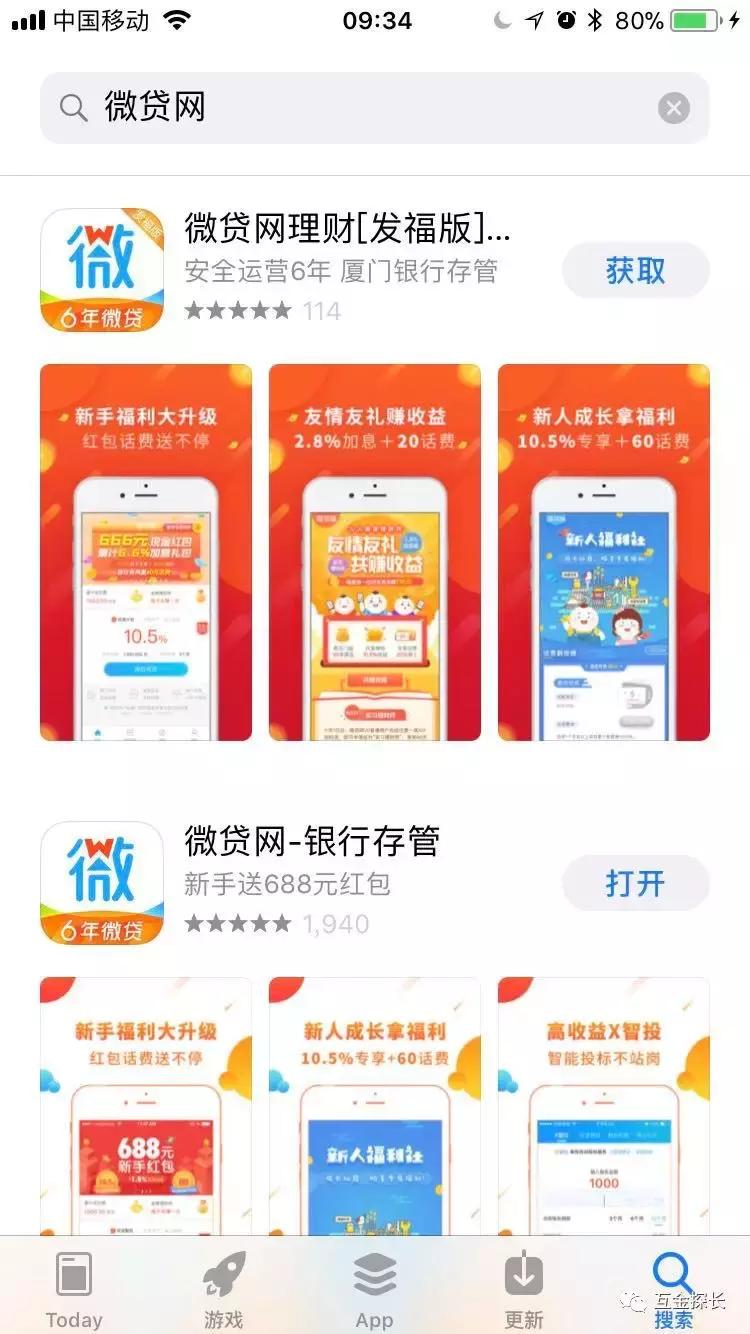 微贷网车贷可靠吗,微贷网车贷好不好