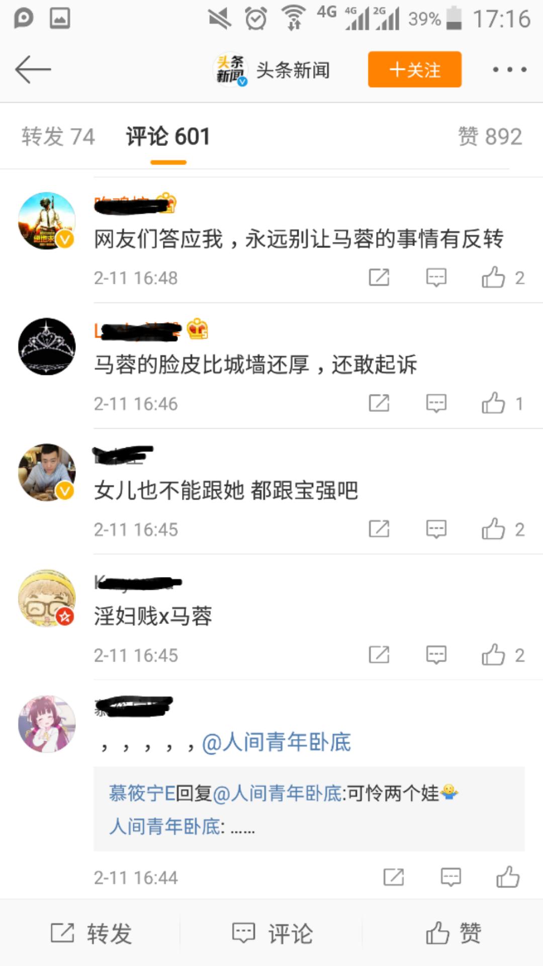 王宝强案最终审判结果,王宝强的案子怎么判了