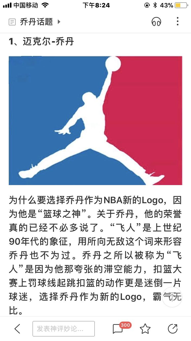 nba换logo,nbalogo换科比