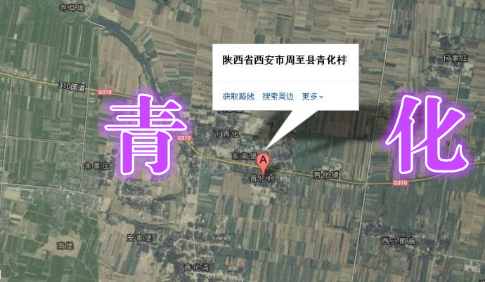 周至青化古村,西安古村揭秘周至县