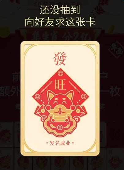 *今条头日**集生肖送卡为什么打不开_*今条头日**集生肖送卡和求卡步骤
