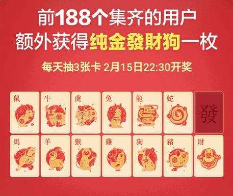 *今条头日**集生肖送卡为什么打不开_*今条头日**集生肖送卡和求卡步骤