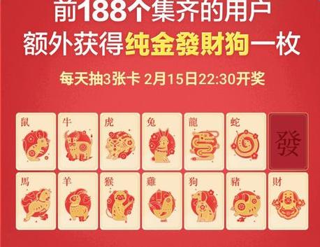 *今条头日**集生肖送卡为什么打不开_*今条头日**集生肖送卡和求卡步骤
