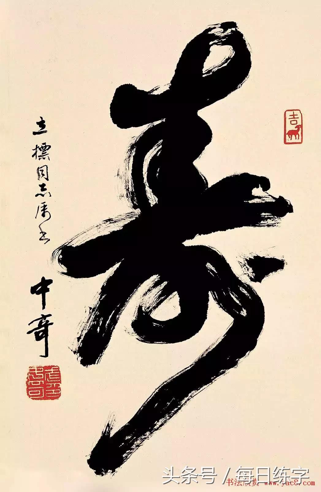 福禄寿对联精选书法,天增岁月人增寿对联书法作品欣赏