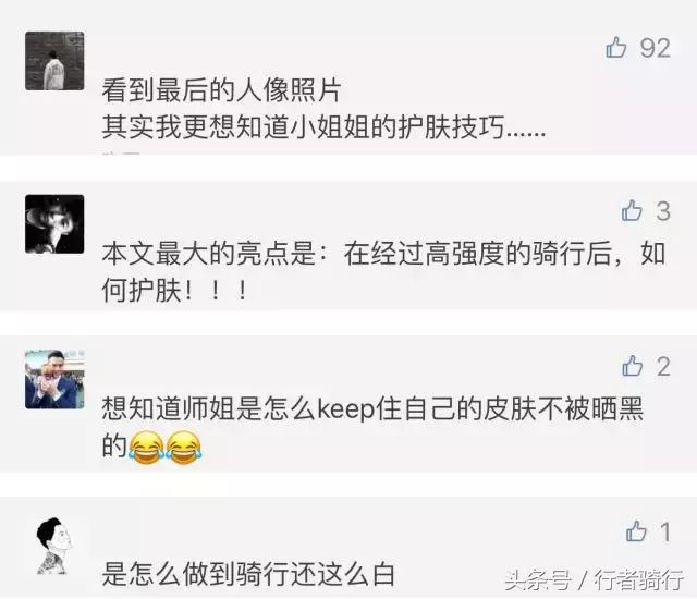 越骑越白嫩?小姐姐亲授骑行皮肤保养秘诀