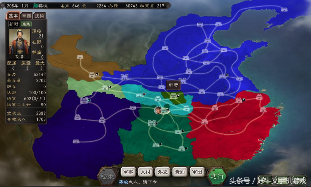 三国志12游戏,三国志12垃圾游戏是什么