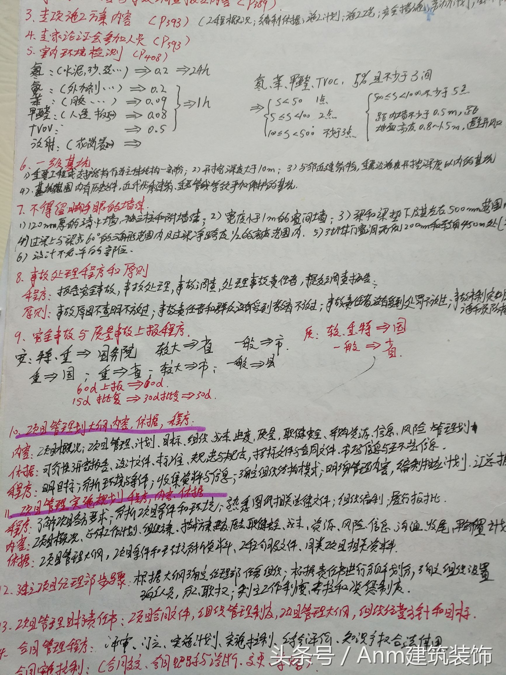 清华学霸考建造师规划分享,一级建造师学霸经验