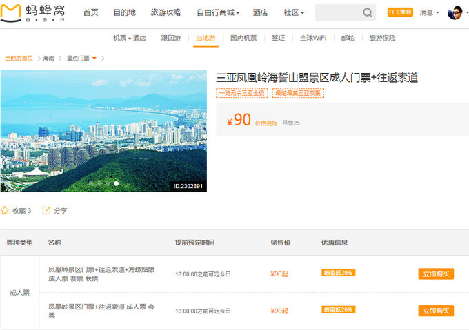 三亚离赤道有多少公里,三亚很远但是目的地并不遥远