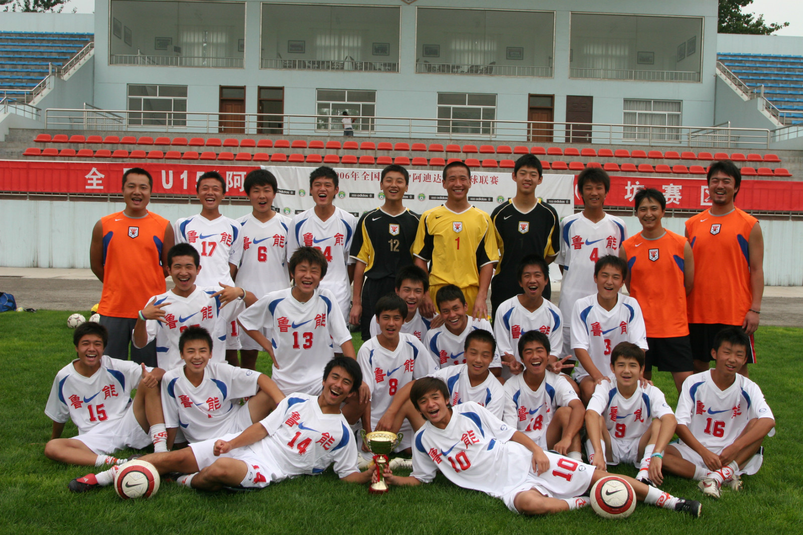 鲁能足校和鲁能青训区别,鲁能青训5大联赛