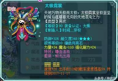 神武手游100狮驼属性,神武4狮驼刷什么武器好