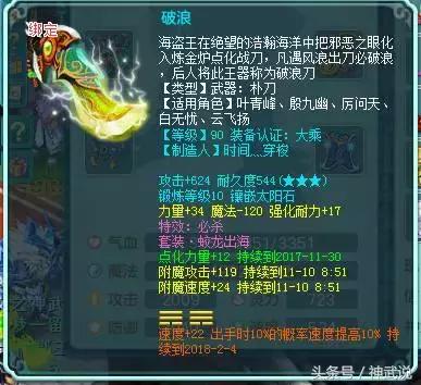 神武手游100狮驼属性,神武4狮驼刷什么武器好