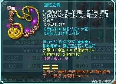 神武手游100狮驼属性,神武4狮驼刷什么武器好