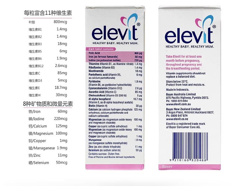 备孕叶酸是每天服用0.4还是0.8呢？很多人有疑问！