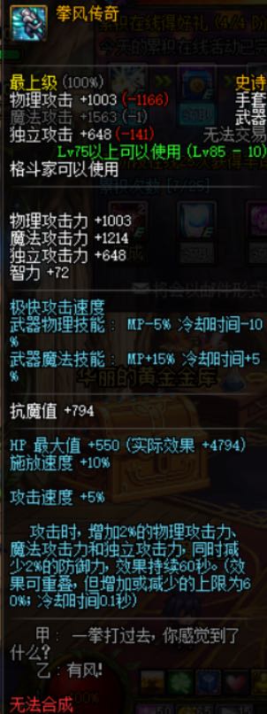 dnf85版本ss武器大全,dnf85级ss太刀排行