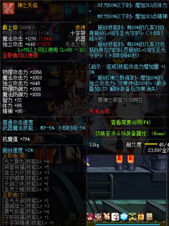 dnf85版本ss武器大全,dnf85级ss太刀排行