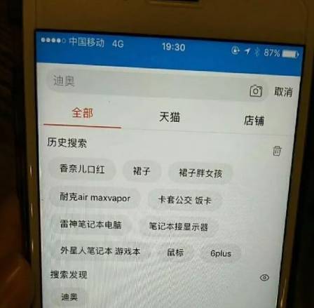 手贱翻了下男生的淘宝搜索记录，看完整个人都不好了！
