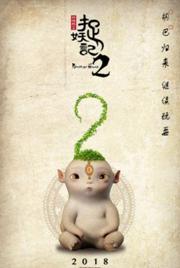 捉妖记江疏影,苏宁易购江疏影杨洋