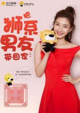 捉妖记江疏影,苏宁易购江疏影杨洋