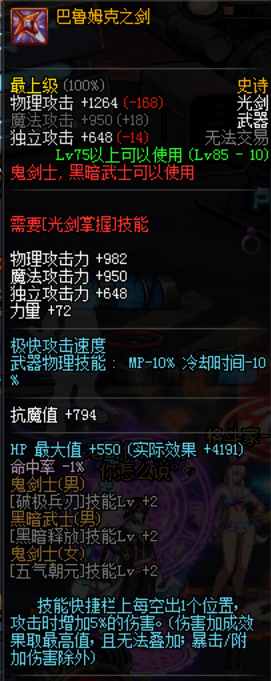 dnf85版本良心服,dnf良心装备