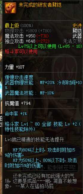 dnf85版本良心服,dnf良心装备