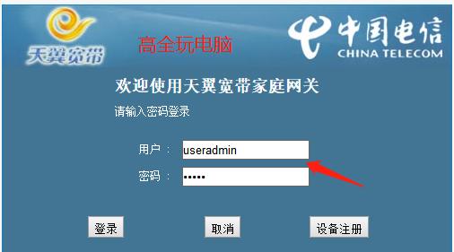 电信光猫pt925g超级管理员密码,电信光猫hs8145c获取超级密码