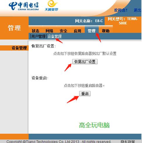 电信光猫pt925g超级管理员密码,电信光猫hs8145c获取超级密码