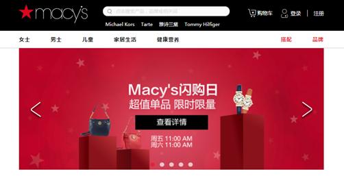 macys中国官网靠谱吗,macys中文官网是正品吗