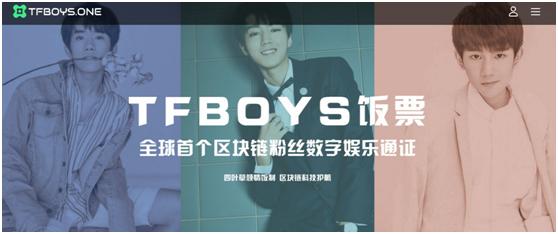 tfboys三小只玩什么牌子,tfboys三小只所在公司