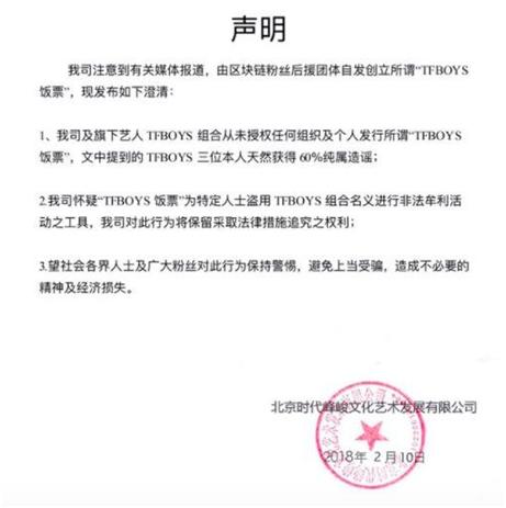 tfboys三小只玩什么牌子,tfboys三小只所在公司