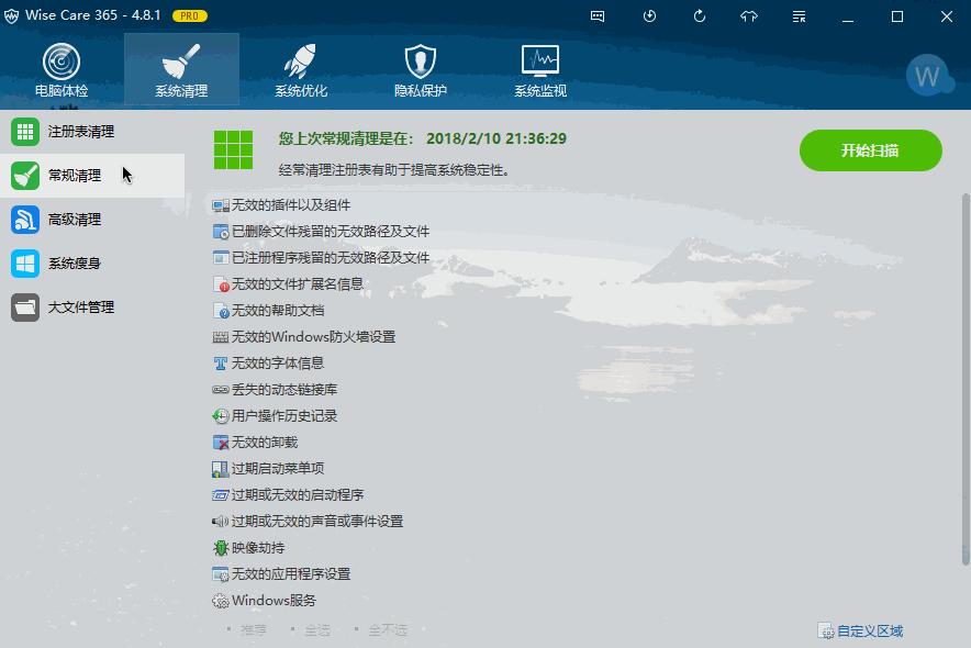 提高开机速度,比360还好看的实用软件,看上去像腾讯管家有没有