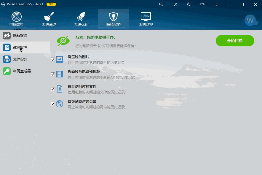 提高开机速度,比360还好看的实用软件,看上去像腾讯管家有没有