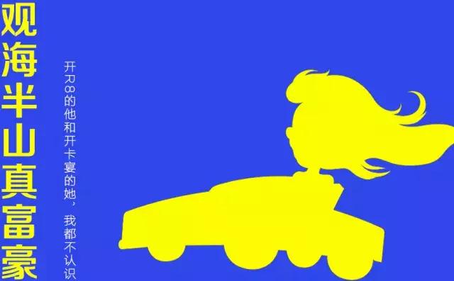 这些烟台人自嘲的“外号”,细想都是心酸和无奈……