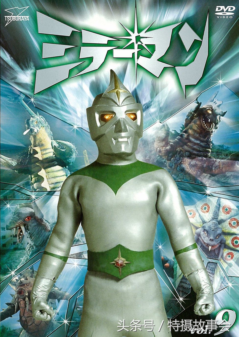 镜子超人国语版01,镜子超人怪兽比例图