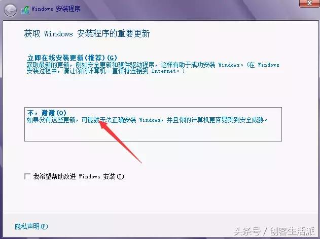 u盘安装win8,win8系统安装全过程
