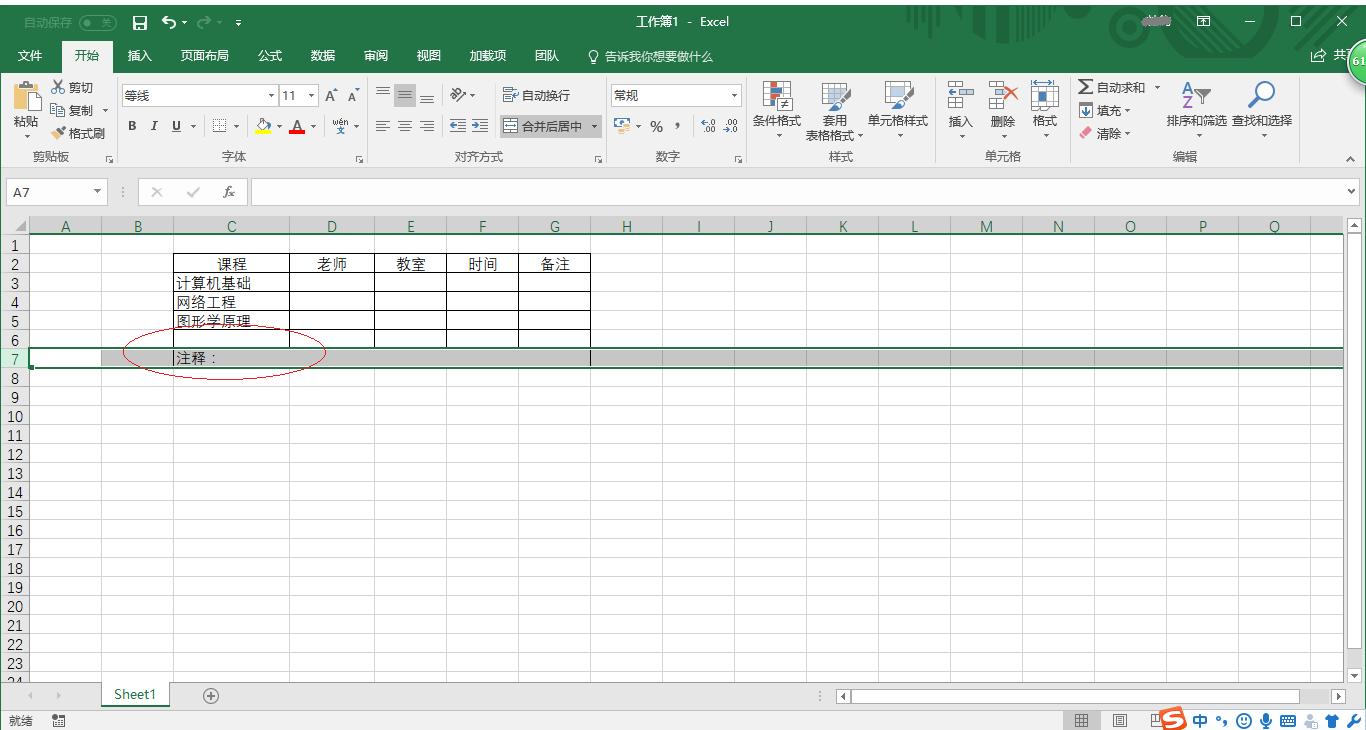 excel2016表格如何取消隐藏的多行,excel2016隐藏工作表