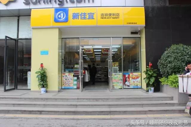 大学学历80后的他因身高矮小被拒绝,从800元的理货员到开店千家