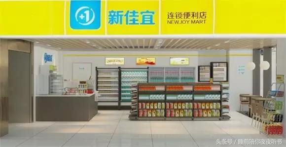 大学学历80后的他因身高矮小被拒绝,从800元的理货员到开店千家