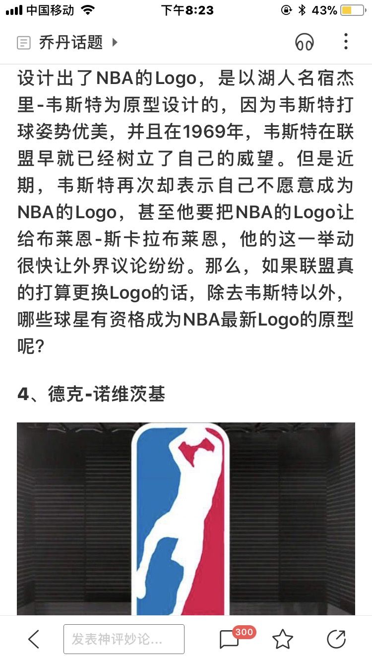 nba换logo,nbalogo换科比