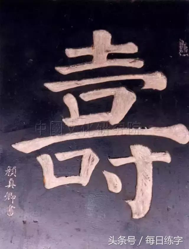 福禄寿对联精选书法,天增岁月人增寿对联书法作品欣赏