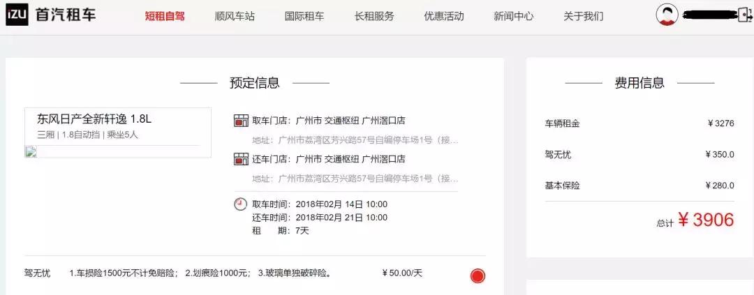 朗逸租车一天多少钱,朗逸2023款租车