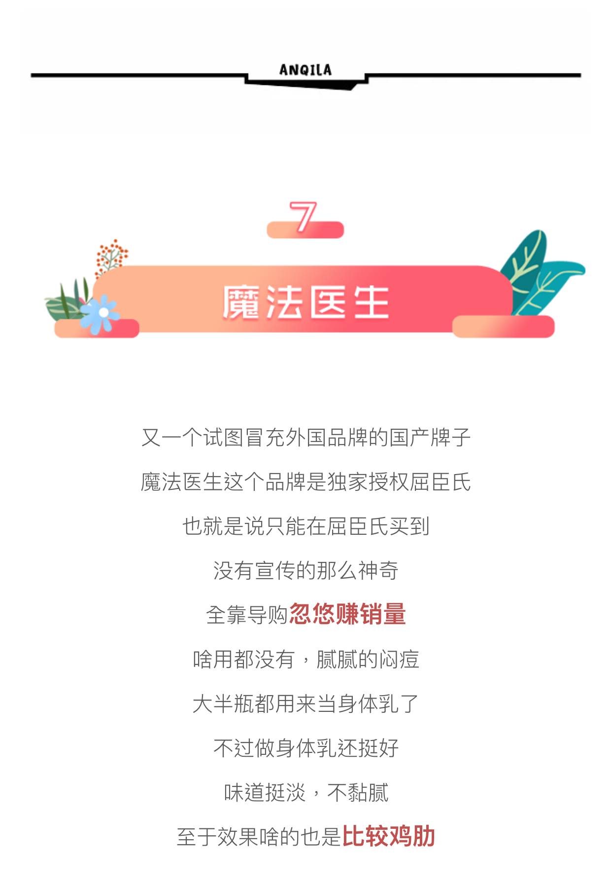 屈臣氏最难喝的饮料,屈臣氏最难用面膜