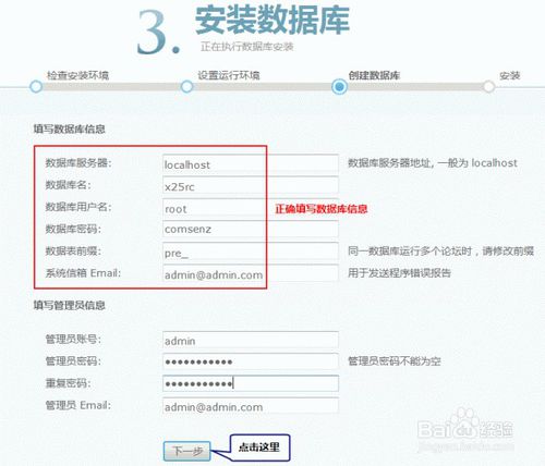 discuz论坛教程,网站上如何安装discuz论坛程序