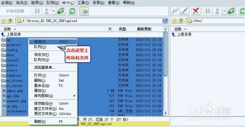 discuz论坛教程,网站上如何安装discuz论坛程序