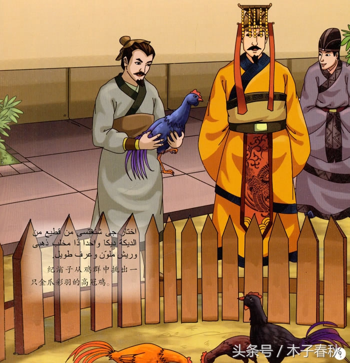 春秋战国时期的成语典故大全,春秋战国时期成语典故整理