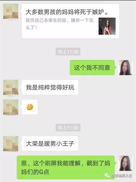每一个生了儿子却又不停在抱怨的妈妈其实都是严重抖M