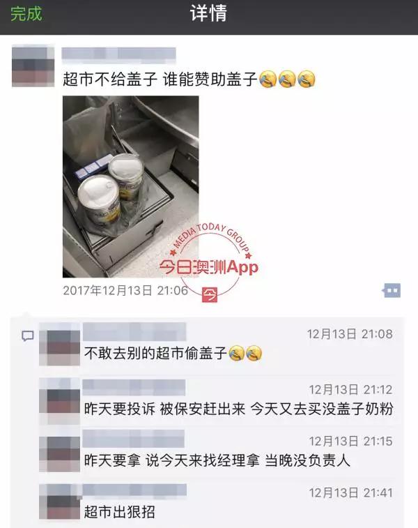 中国妈妈被墨尔本Coles经理骂是猪!强行驱离!只因买两罐奶粉