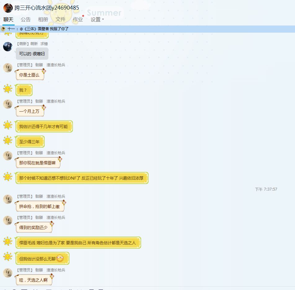 DNF十年老玩家，为了买一套年套，和媳妇拼尽全力沟通的故事