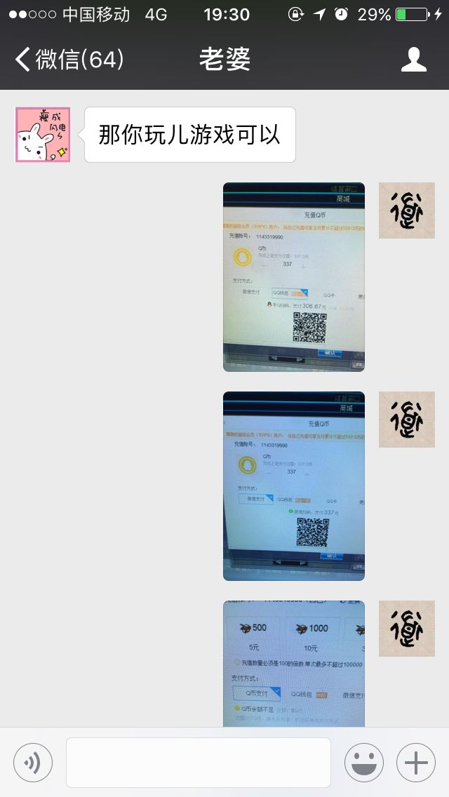 DNF十年老玩家，为了买一套年套，和媳妇拼尽全力沟通的故事