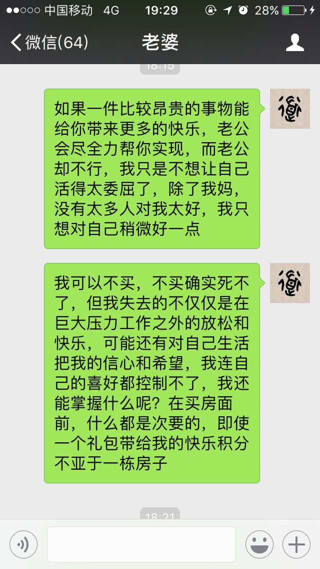 DNF十年老玩家，为了买一套年套，和媳妇拼尽全力沟通的故事