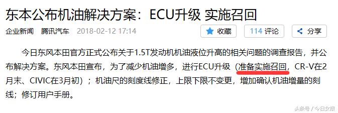 本田crv最新召回消息,本田crv召回消息